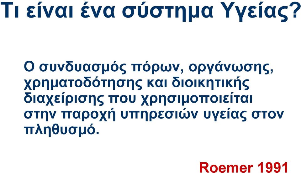 χρηματοδότησης και διοικητικής διαχείρισης