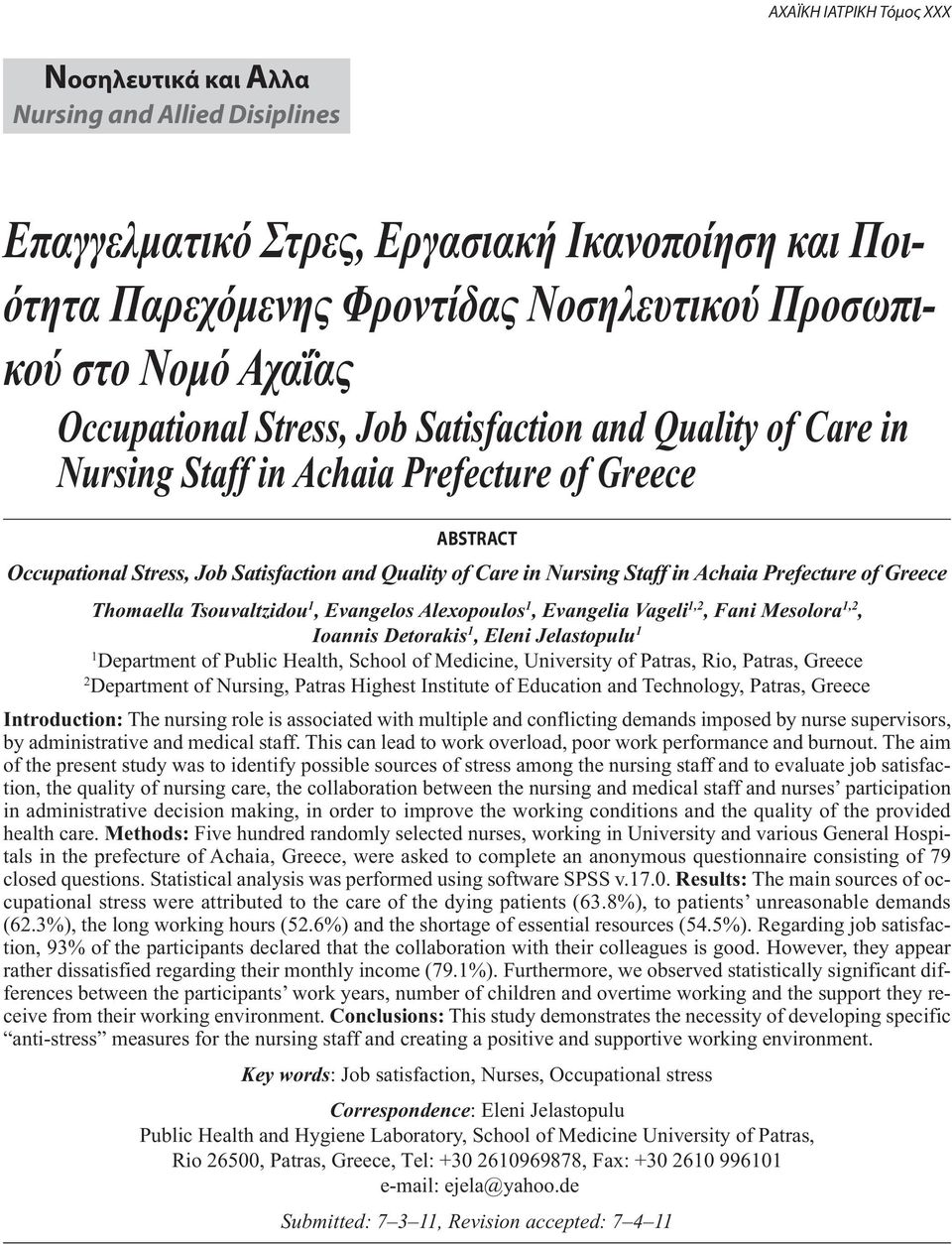 Thomaella Tsouvaltzidou 1, Evangelos Alexopoulos 1, Evangelia Vageli 1,2, Fani Mesolora 1,2, Ioannis Detorakis 1, Eleni Jelastopulu 1 1 Department of Public Health, School of Medicine, University of