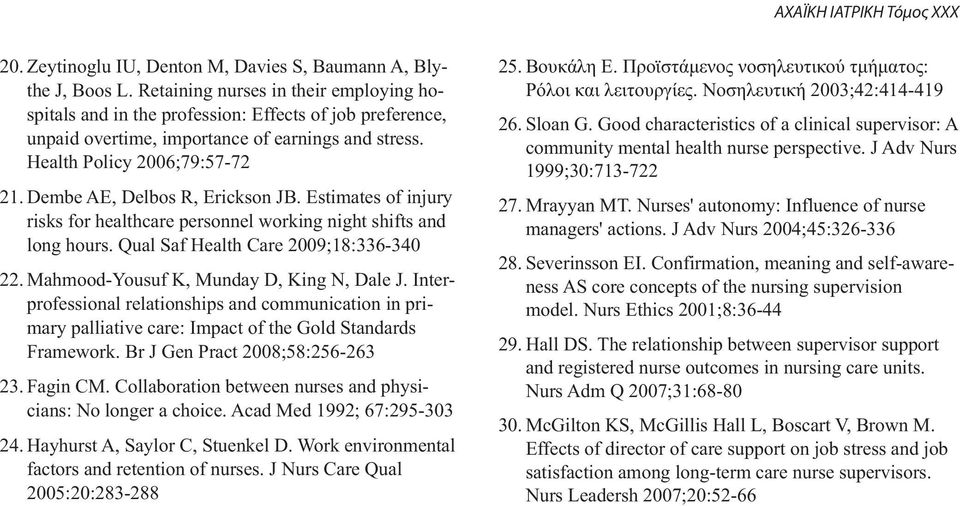 Dembe AE, Delbos R, Erickson JB. Estimates of injury risks for healthcare personnel working night shifts and long hours. Qual Saf Health Care 2009;18:336-340 22.