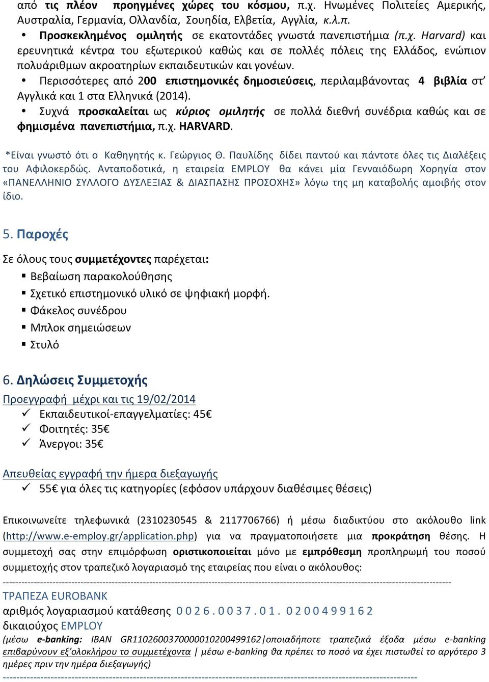 Περισσότερες από 200 επιστημονικές δημοσιεύσεις, περιλαμβάνοντας 4 βιβλία στ Αγγλικά και 1 στα Ελληνικά (2014).