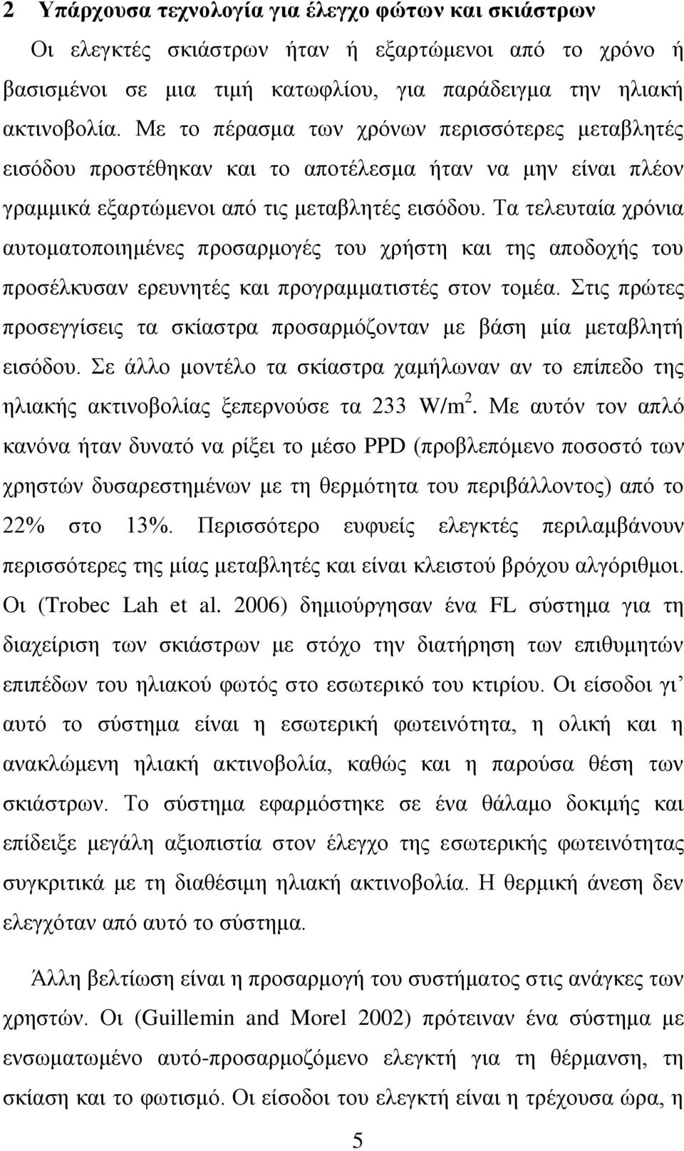 Τα ηειεπηαία ρξόληα απηνκαηνπνηεκέλεο πξνζαξκνγέο ηνπ ρξήζηε θαη ηεο απνδνρήο ηνπ πξνζέιθπζαλ εξεπλεηέο θαη πξνγξακκαηηζηέο ζηνλ ηνκέα.