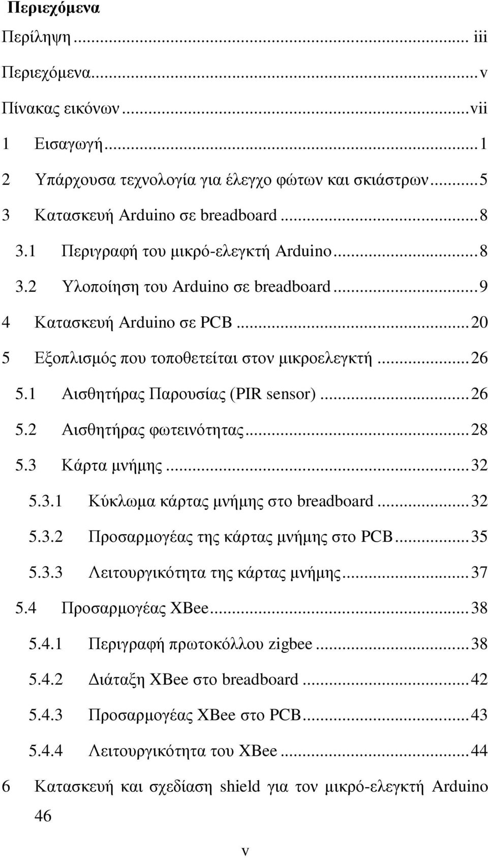 1 Αηζζεηήξαο Παξνπζίαο (PIR sensor)... 26 5.2 Αηζζεηήξαο θσηεηλόηεηαο... 28 5.3 Κάξηα κλήκεο... 32 5.3.1 Κύθισκα θάξηαο κλήκεο ζην breadboard... 32 5.3.2 Πξνζαξκνγέαο ηεο θάξηαο κλήκεο ζην PCB... 35 5.