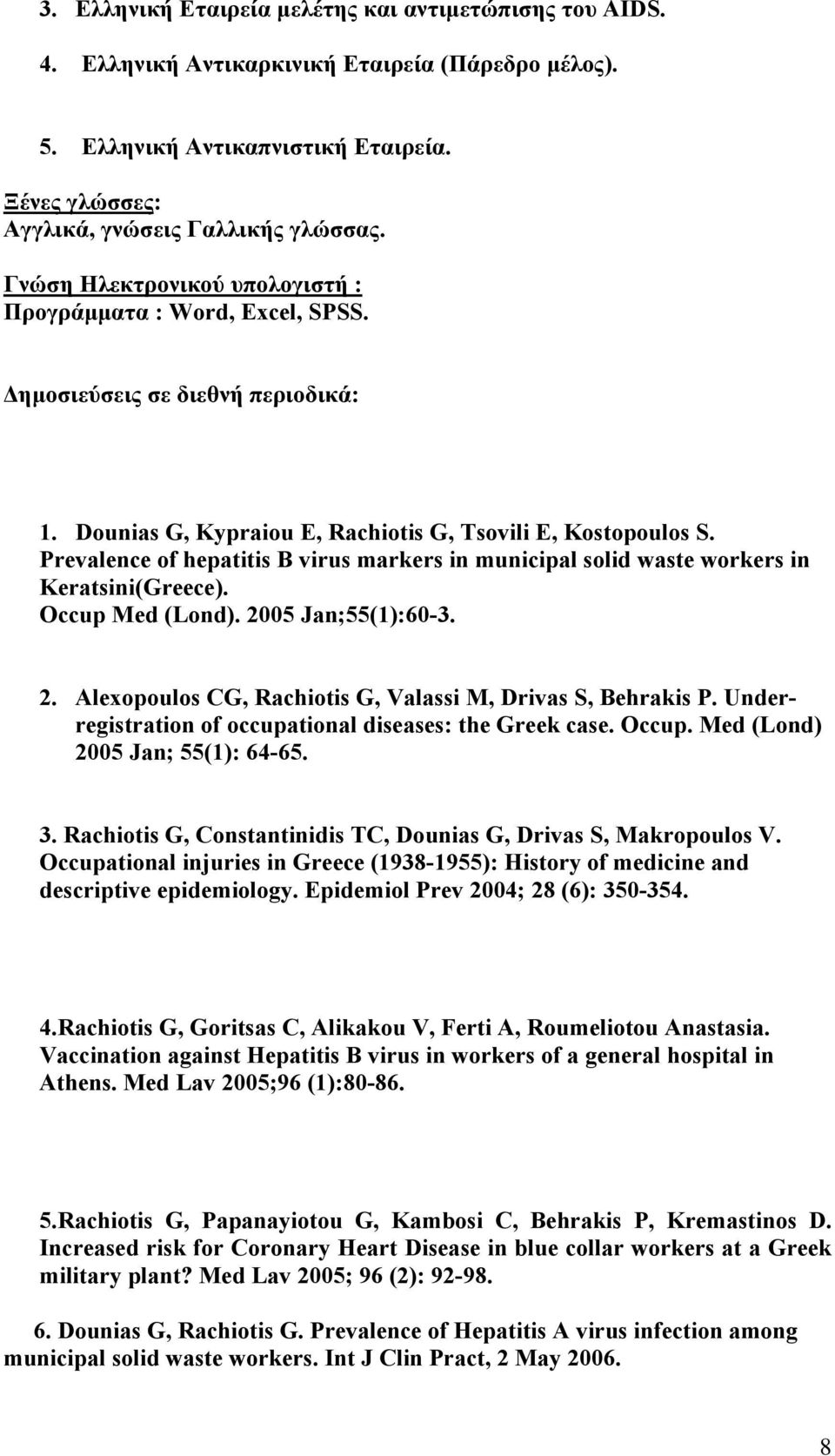 Prevalence of hepatitis B virus markers in municipal solid waste workers in Keratsini(Greece). Occup Med (Lond). 2005 Jan;55(1):60-3. 2. Alexopoulos CG, Rachiotis G, Valassi M, Drivas S, Behrakis P.