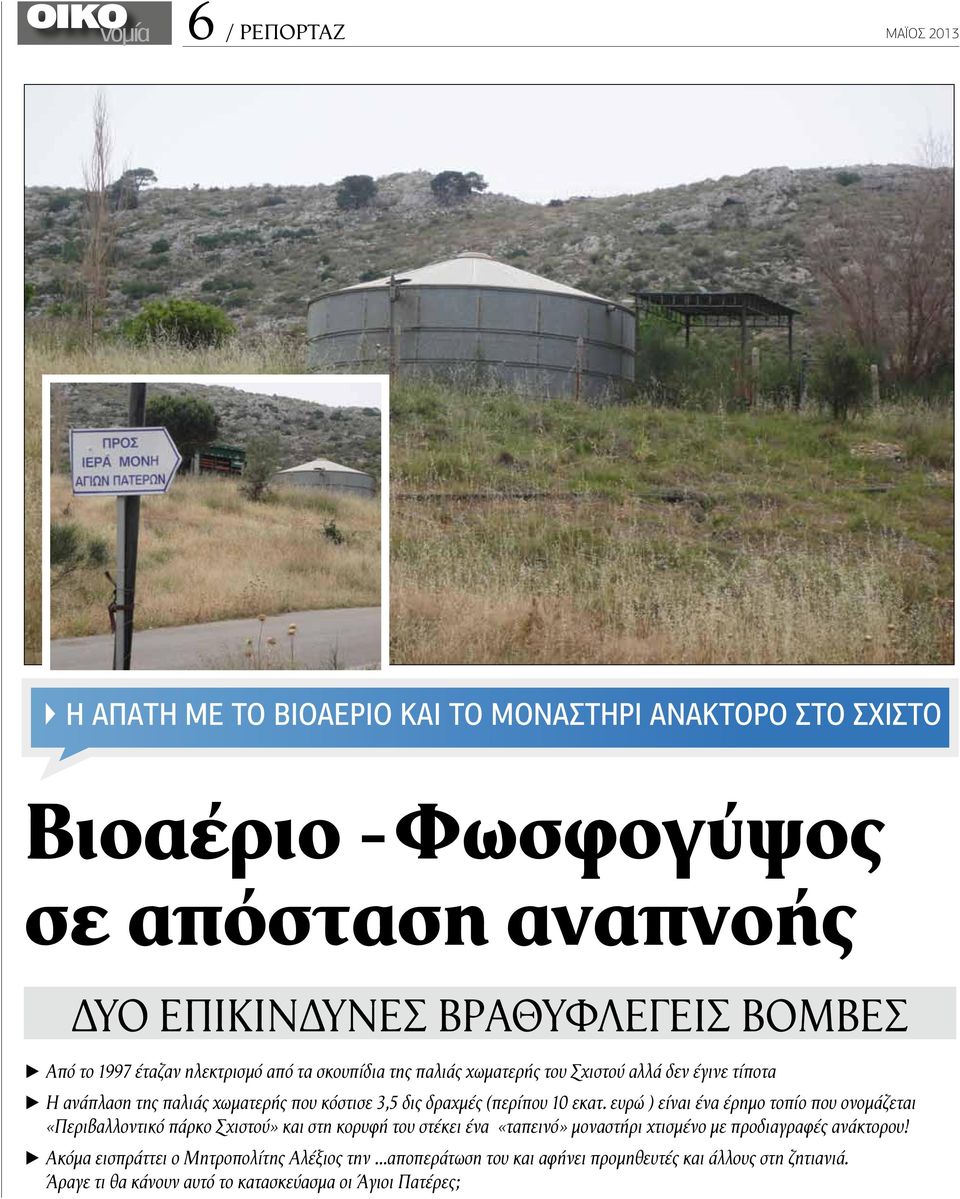 (περίπου 10 εκατ.