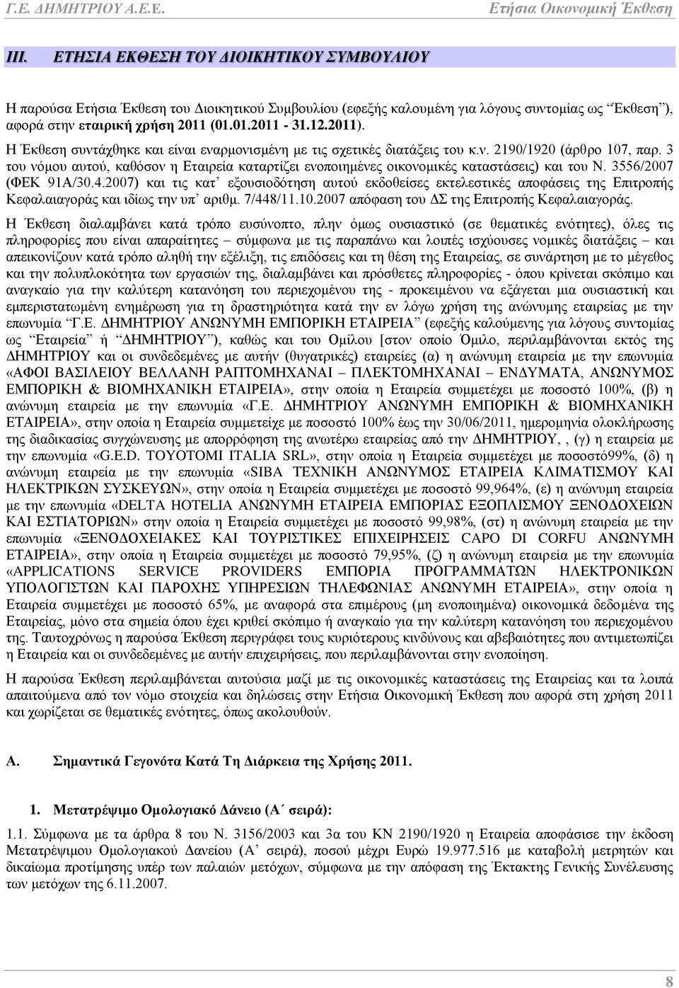 3 του νόμου αυτού, καθόσον η Εταιρεία καταρτίζει ενοποιημένες οικονομικές καταστάσεις) και του Ν. 3556/2007 (ΦΕΚ 91Α/30.4.