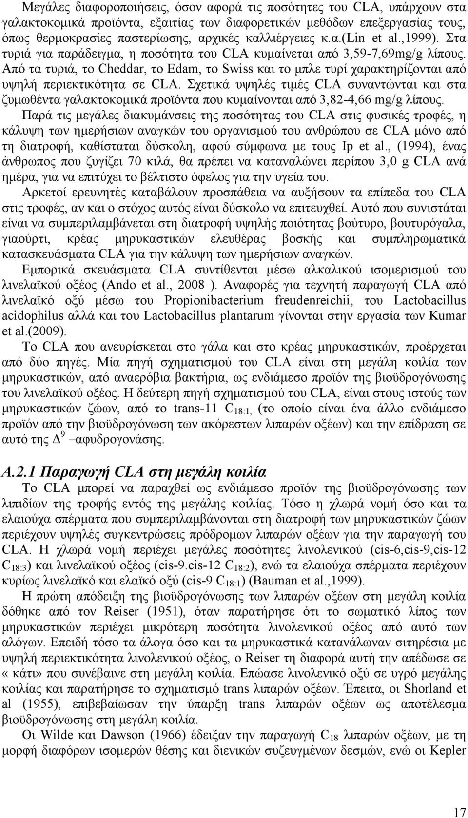 Από τα τυριά, το Cheddar, το Edam, το Swiss και το μπλε τυρί χαρακτηρίζονται από υψηλή περιεκτικότητα σε CLA.