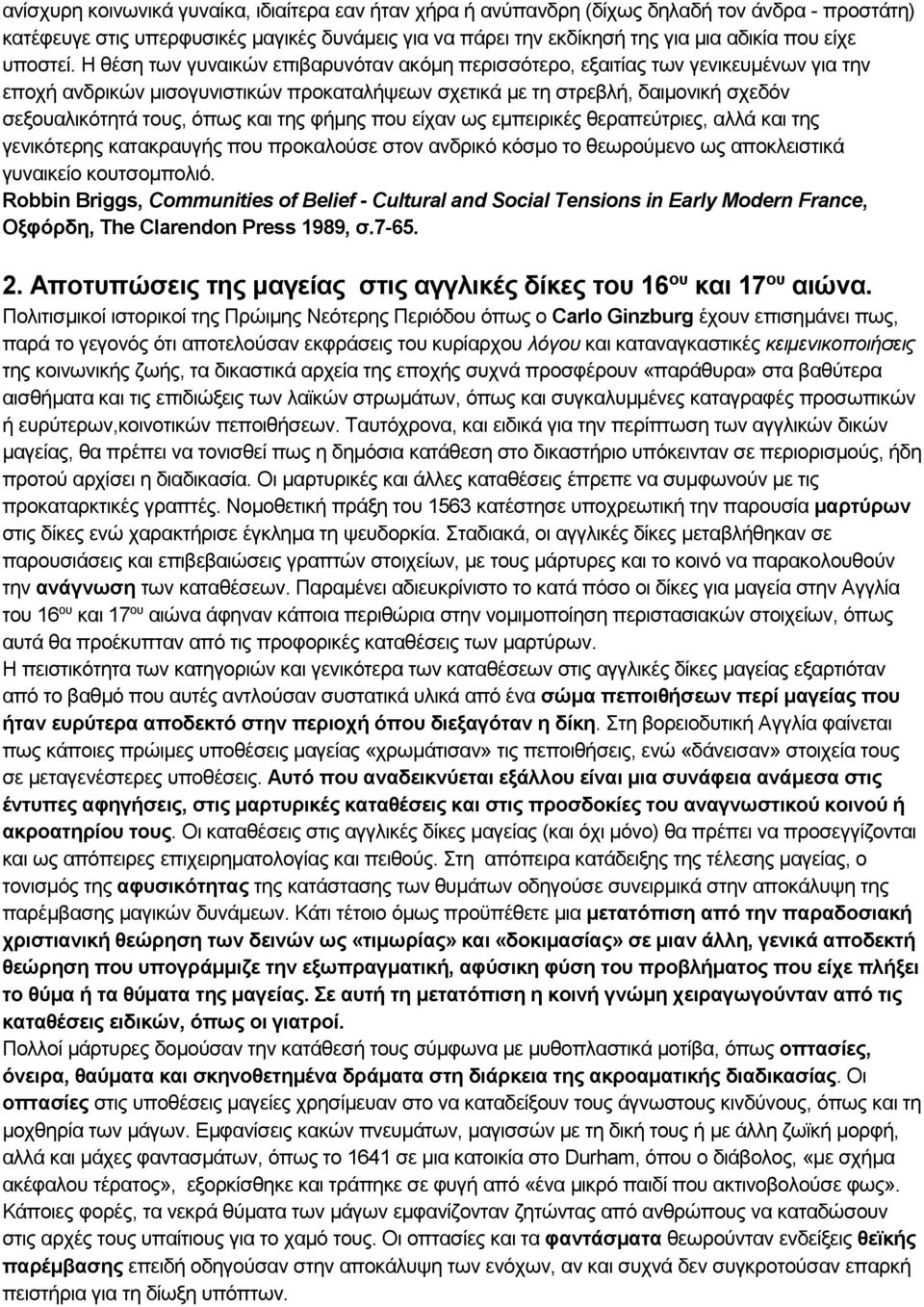 Η θέση των γυναικών επιβαρυνόταν ακόμη περισσότερο, εξαιτίας των γενικευμένων για την εποχή ανδρικών μισογυνιστικών προκαταλήψεων σχετικά με τη στρεβλή, δαιμονική σχεδόν σεξουαλικότητά τους, όπως και