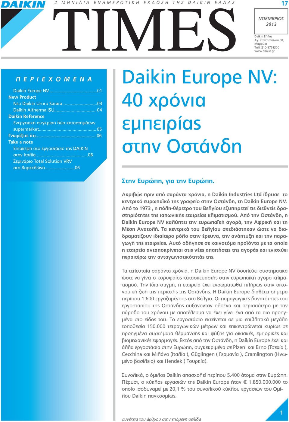 ..06 Take a note Επίσκεψη στο εργοστάσιο της DAIKIN στην Ιταλία...06 Σεμινάριο Total Solution VRV στη Βαρκελώνη...06 Daikin Europe NV: 40 χρόνια εμπειρίας στην Οστάνδη Στην Ευρώπη, για την Ευρώπη.