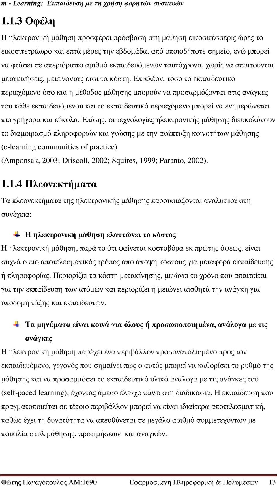 Επιπλέον, τόσο το εκπαιδευτικό περιεχόµενο όσο και η µέθοδος µάθησης µπορούν να προσαρµόζονται στις ανάγκες του κάθε εκπαιδευόµενου και το εκπαιδευτικό περιεχόµενο µπορεί να ενηµερώνεται πιο γρήγορα