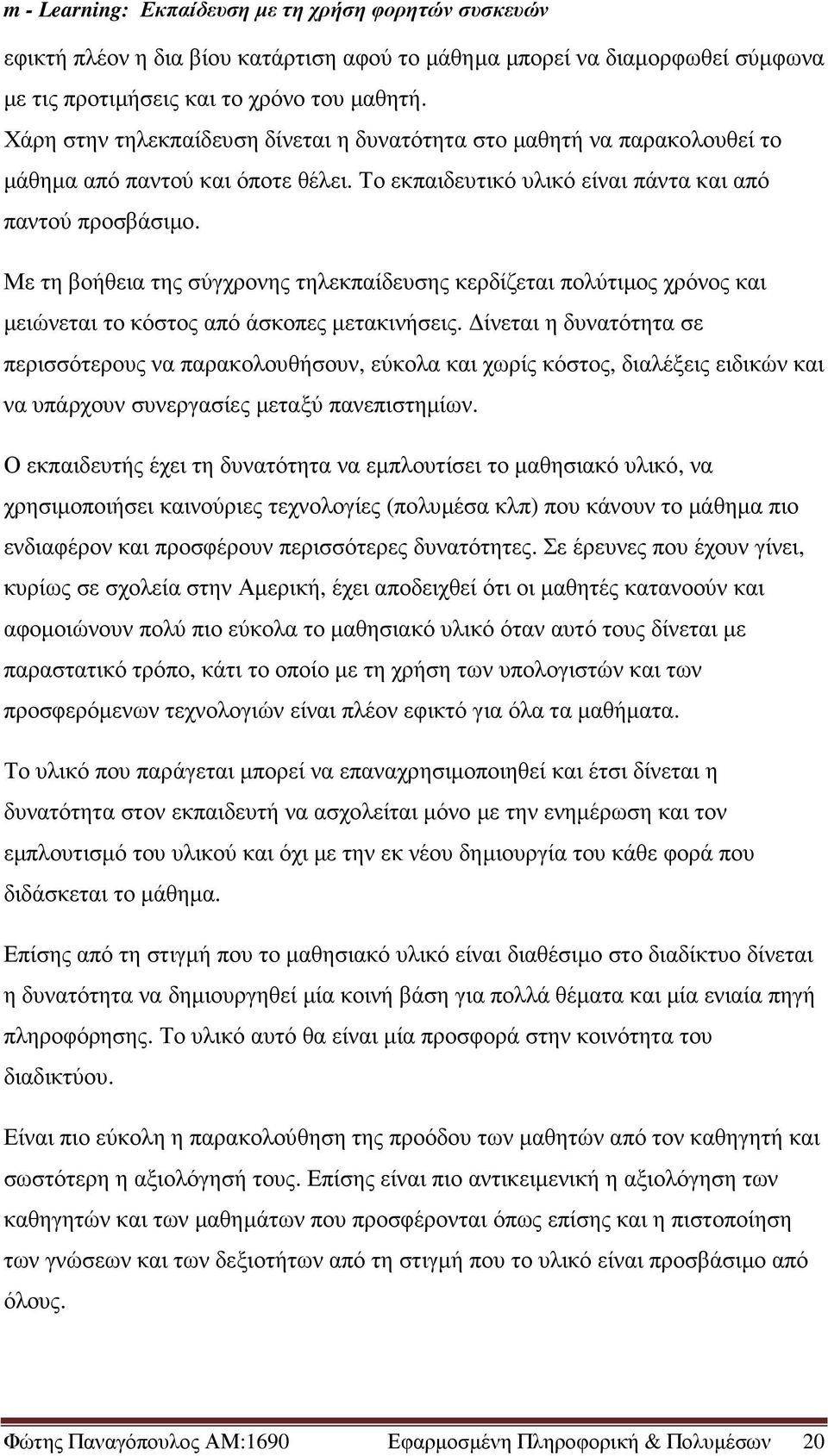 Με τη βοήθεια της σύγχρονης τηλεκπαίδευσης κερδίζεται πολύτιµος χρόνος και µειώνεται το κόστος από άσκοπες µετακινήσεις.