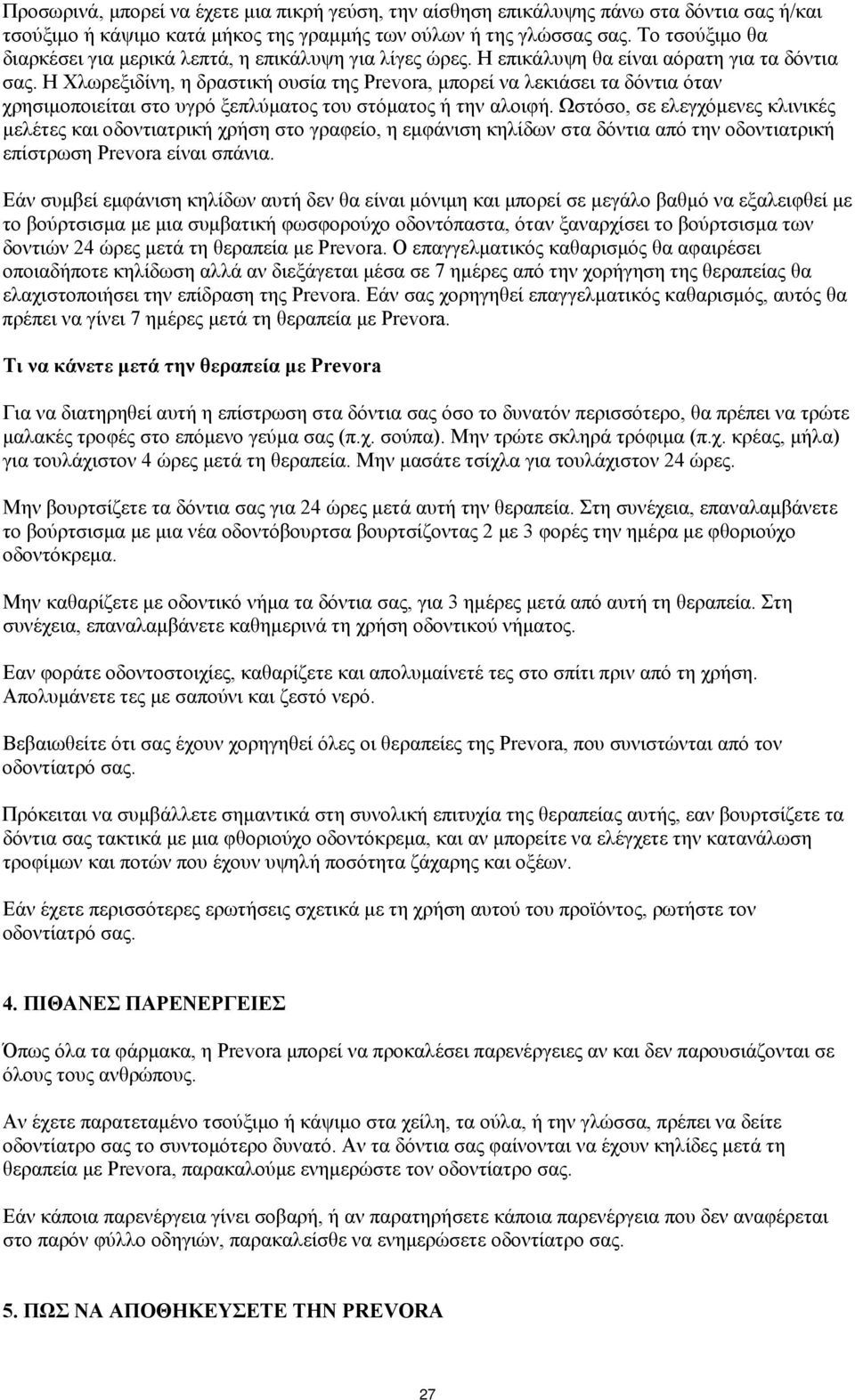 Η Χλωρεξιδίνη, η δραστική ουσία της Prevora, μπορεί να λεκιάσει τα δόντια όταν χρησιμοποιείται στο υγρό ξεπλύματος του στόματος ή την αλοιφή.