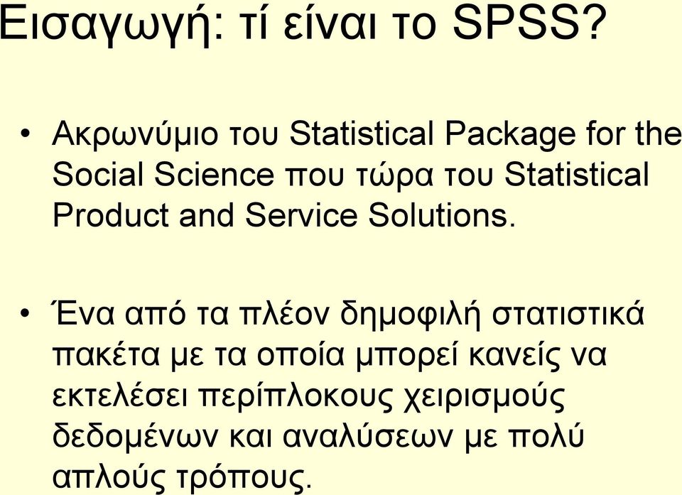 Statistical Product and Service Solutions.