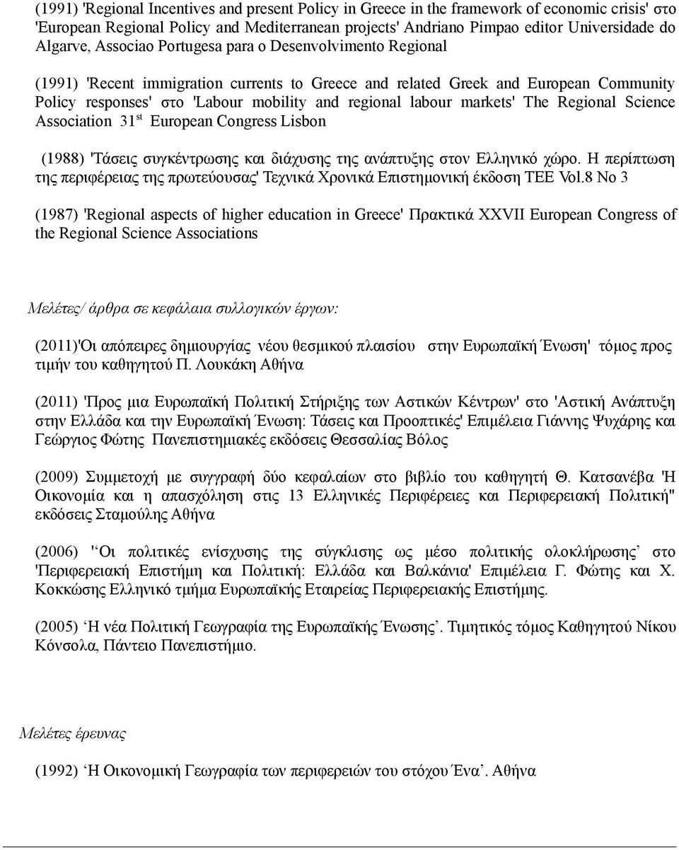 markets' The Regional Science Association 31 st European Congress Lisbon (1988) 'Τάσεις συγκέντρωσης και διάχυσης της ανάπτυξης στον Ελληνικό χώρο.