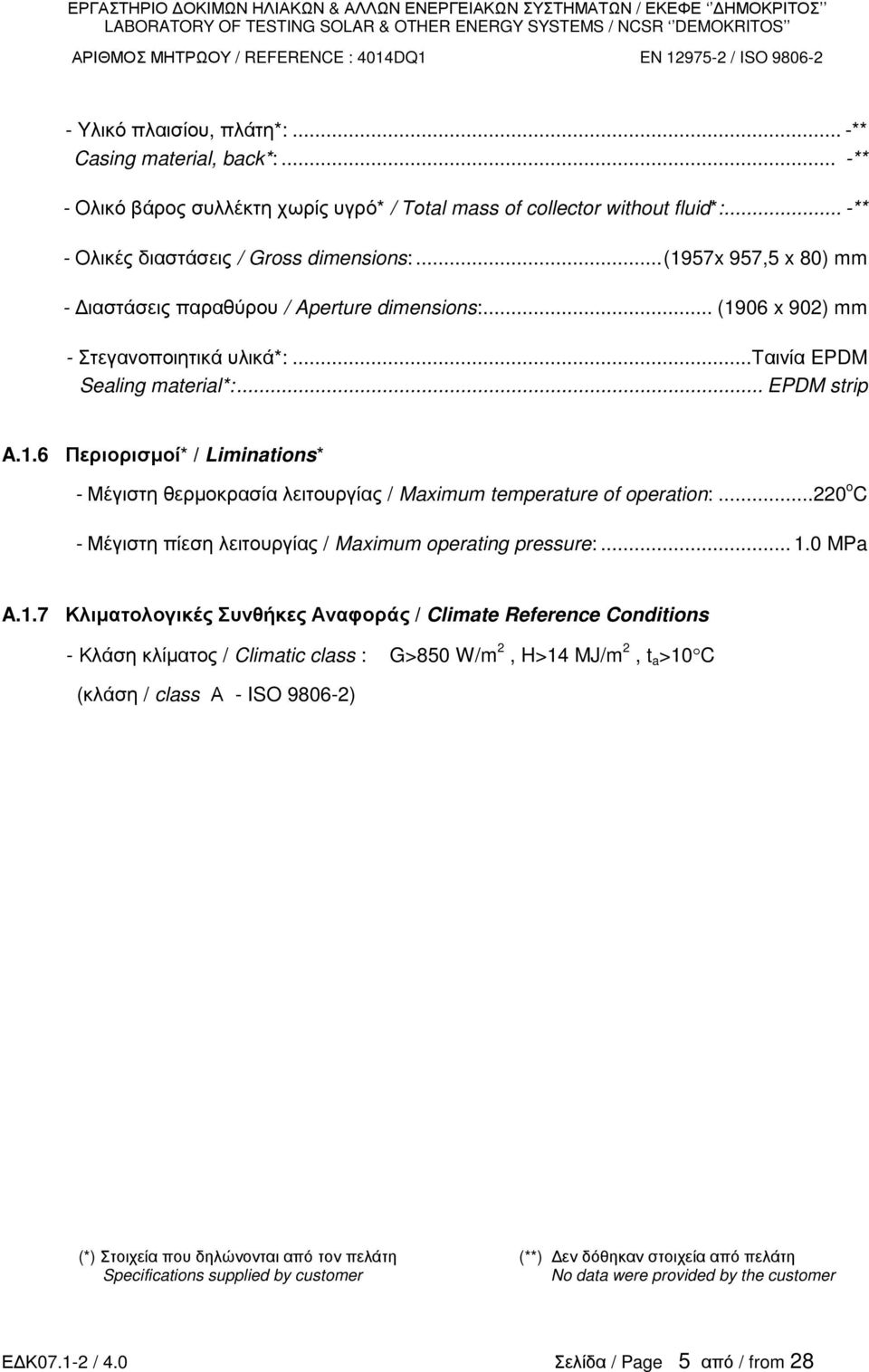 1.6 Περιορισµοί* / Liminations* Μέγιστη θερµοκρασία λειτουργίας / Maximum temperature of operation:...22 o C Μέγιστη πίεση λειτουργίας / Maximum operating pressure:... 1. MPa A.1.7 Κλιµατολογικές