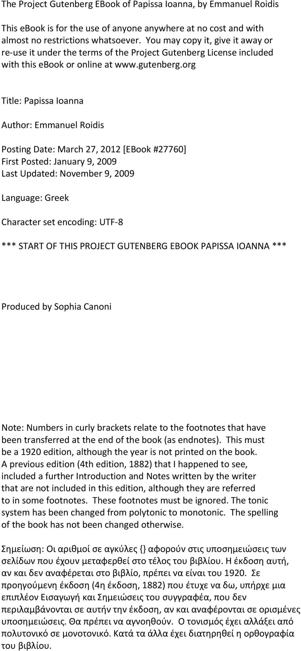 org Title: Papissa Ioanna Author: Emmanuel Roidis Posting Date: March 27, 2012 [EBook #27760] First Posted: January 9, 2009 Last Updated: November 9, 2009 Language: Greek Character set encoding: UTF