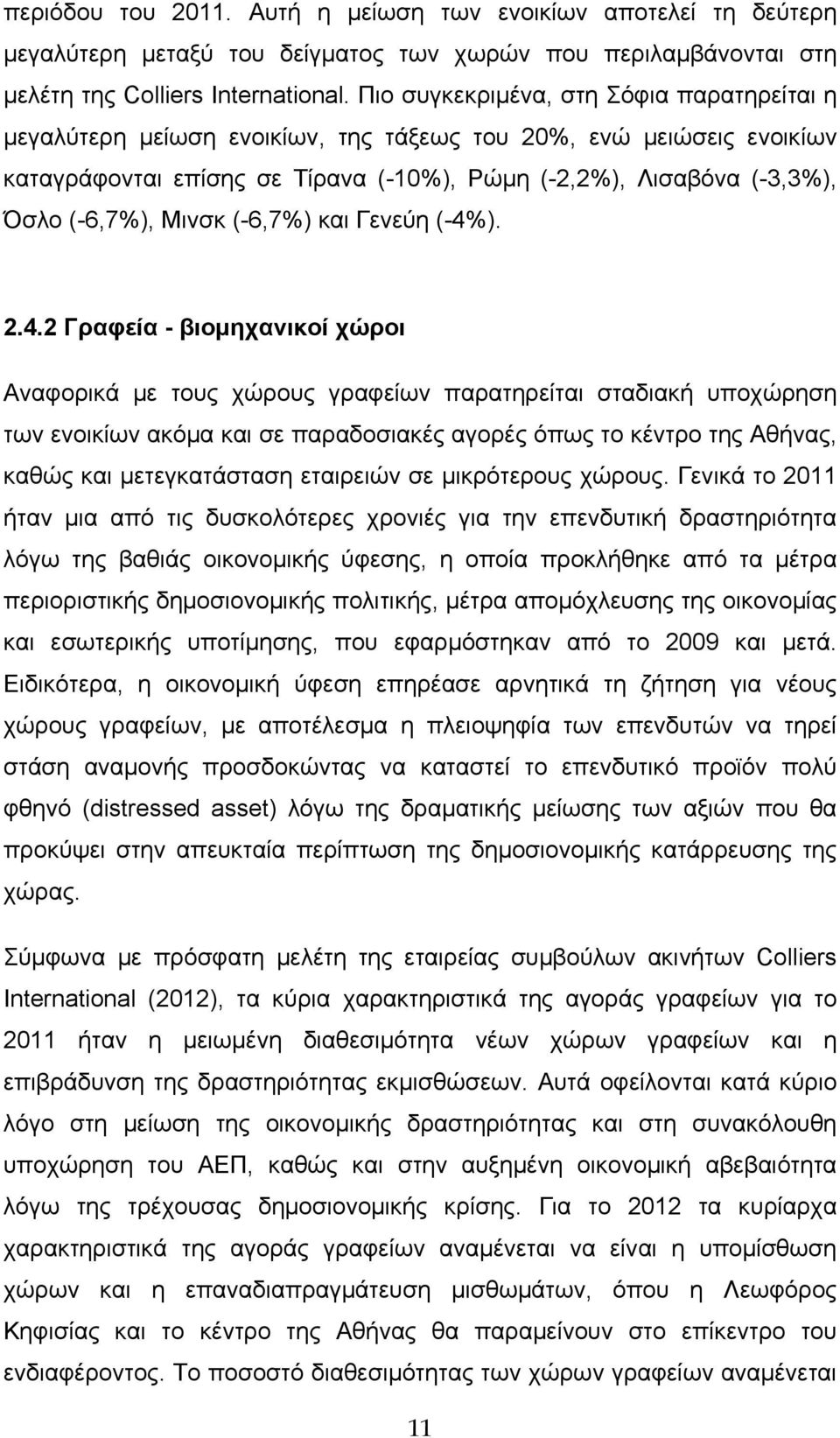 Μινσκ (-6,7%) και Γενεύη (-4%