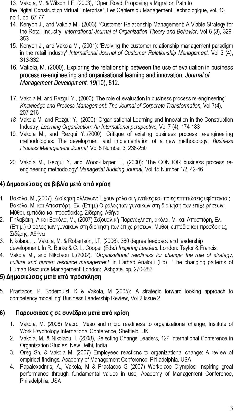 Kenyon J., and Vakola M., (2001): Evolving the customer relationship management paradigm in the retail industry International Journal of Customer Relationship Management, Vol 3 (4), 313-332 16.