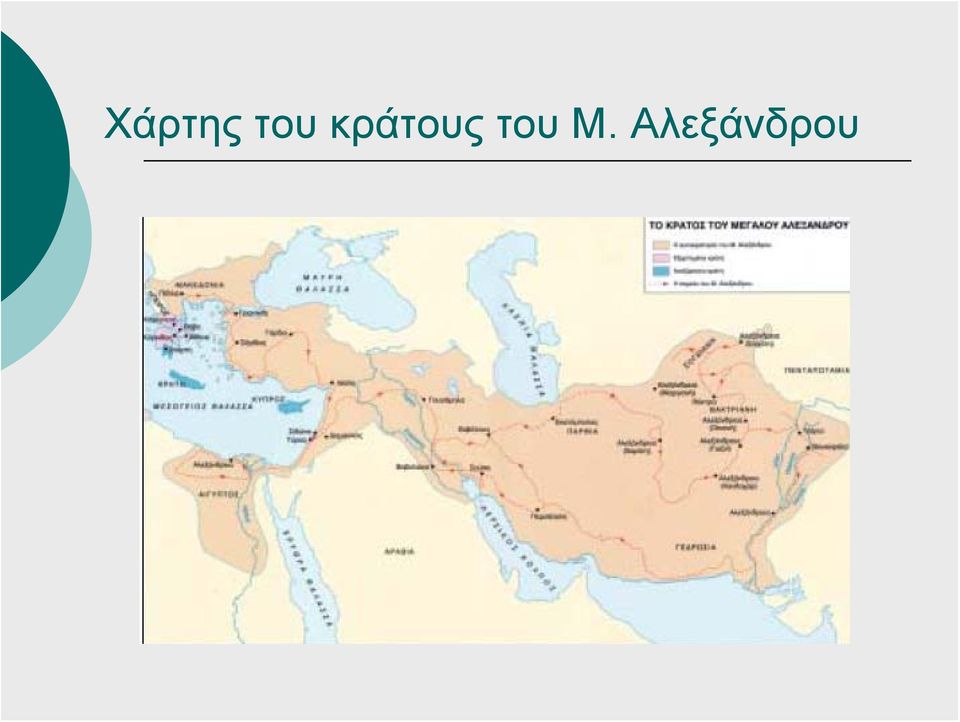 κράς  Μ.