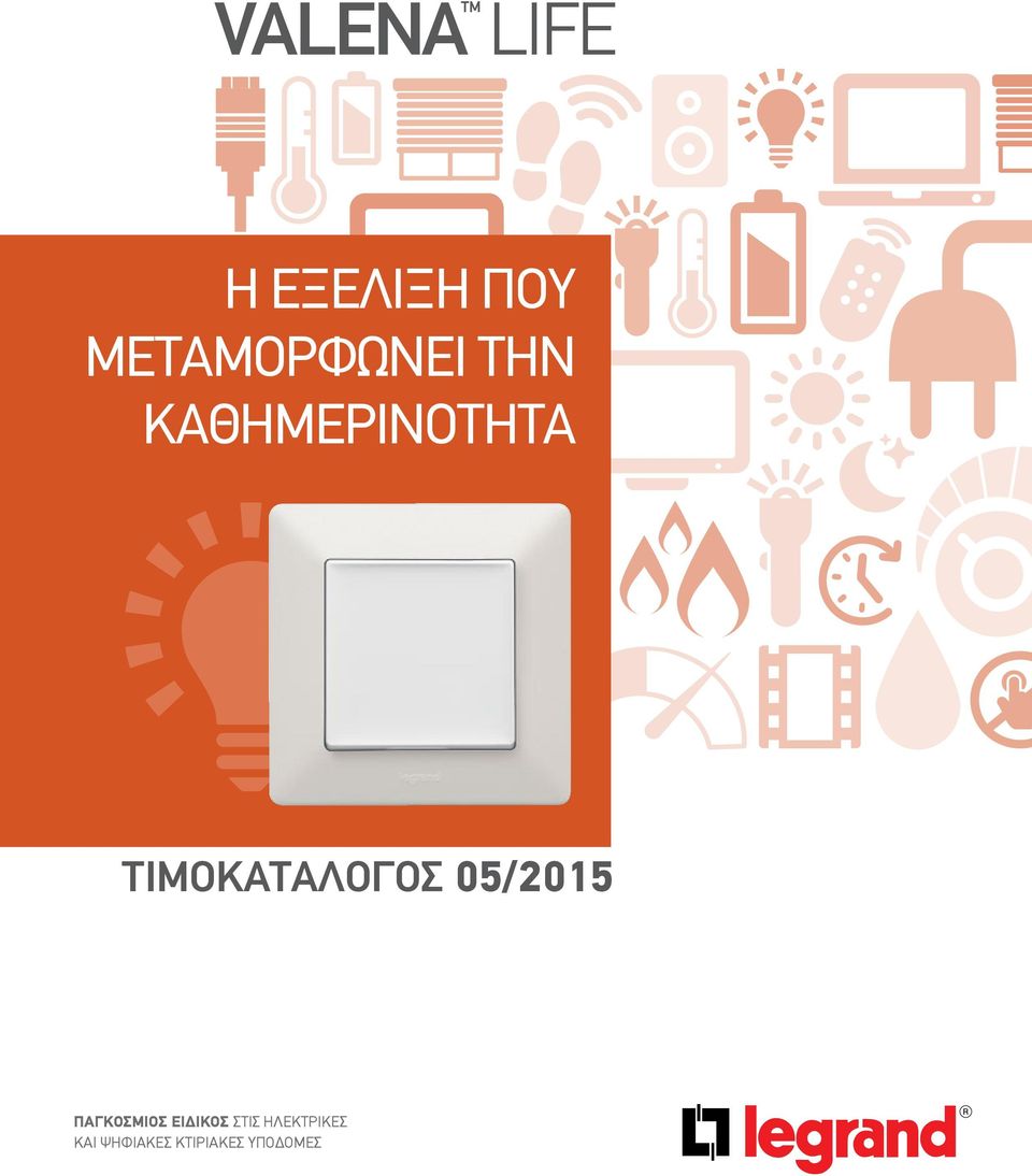 ΤΙΜΟΚΑΤΑΛΟΓΟΣ 05/2015 ΠΑΓΚΟΣΜΙΟΣ