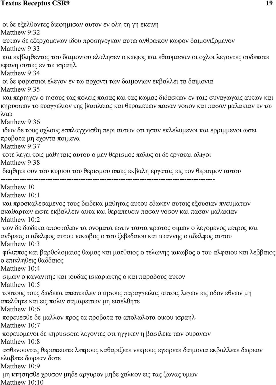 πολεις πασας και τας κωμας διδασκων εν ταις συναγωγαις αυτων και κηρυσσων το ευαγγελιον της βασιλειας και θεραπευων πασαν νοσον και πασαν μαλακιαν εν τω λαω Matthew 9:36 ιδων δε τους οχλους