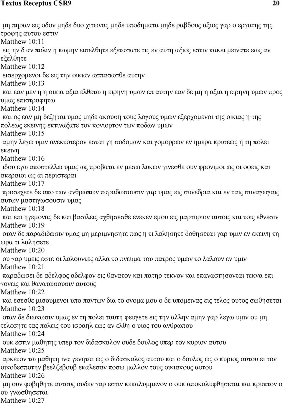 επιστραφητω Matthew 10:14 και ος εαν μη δεξηται υμας μηδε ακουση τους λογους υμων εξερχομενοι της οικιας η της πολεως εκεινης εκτιναξατε τον κονιορτον των ποδων υμων Matthew 10:15 αμην λεγω υμιν