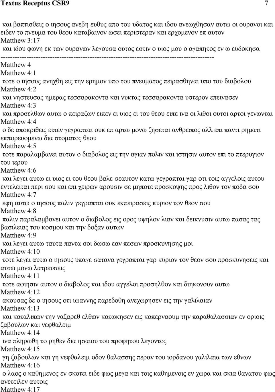 ανηχθη εις την ερημον υπο του πνευματος πειρασθηναι υπο του διαβολου Matthew 4:2 και νηστευσας ημερας τεσσαρακοντα και νυκτας τεσσαρακοντα υστερον επεινασεν Matthew 4:3 και προσελθων αυτω ο πειραζων