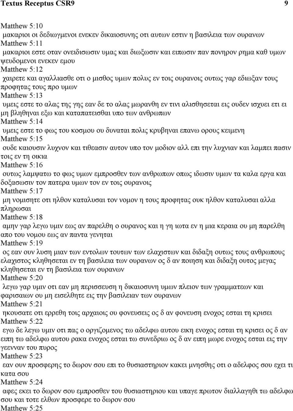 αλας μωρανθη εν τινι αλισθησεται εις ουδεν ισχυει ετι ει μη βληθηναι εξω και καταπατεισθαι υπο των ανθρωπων Matthew 5:14 υμεις εστε το φως του κοσμου ου δυναται πολις κρυβηναι επανω ορους κειμενη