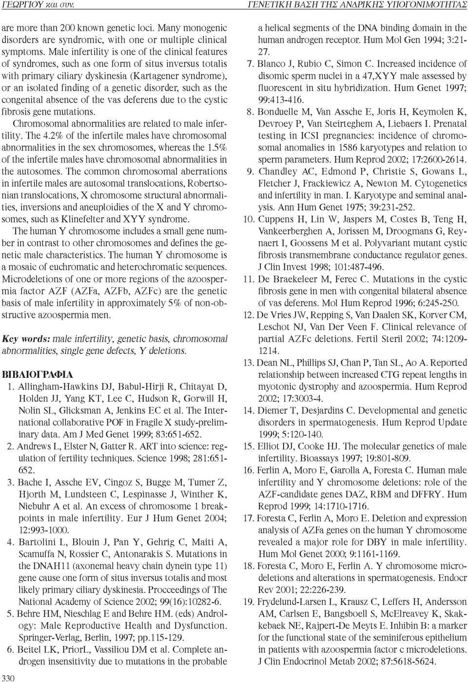 disorder, such as the congenital absence of the vas deferens due to the cystic fibrosis gene mutations. Chromosomal abnormalities are related to male infertility. The 4.