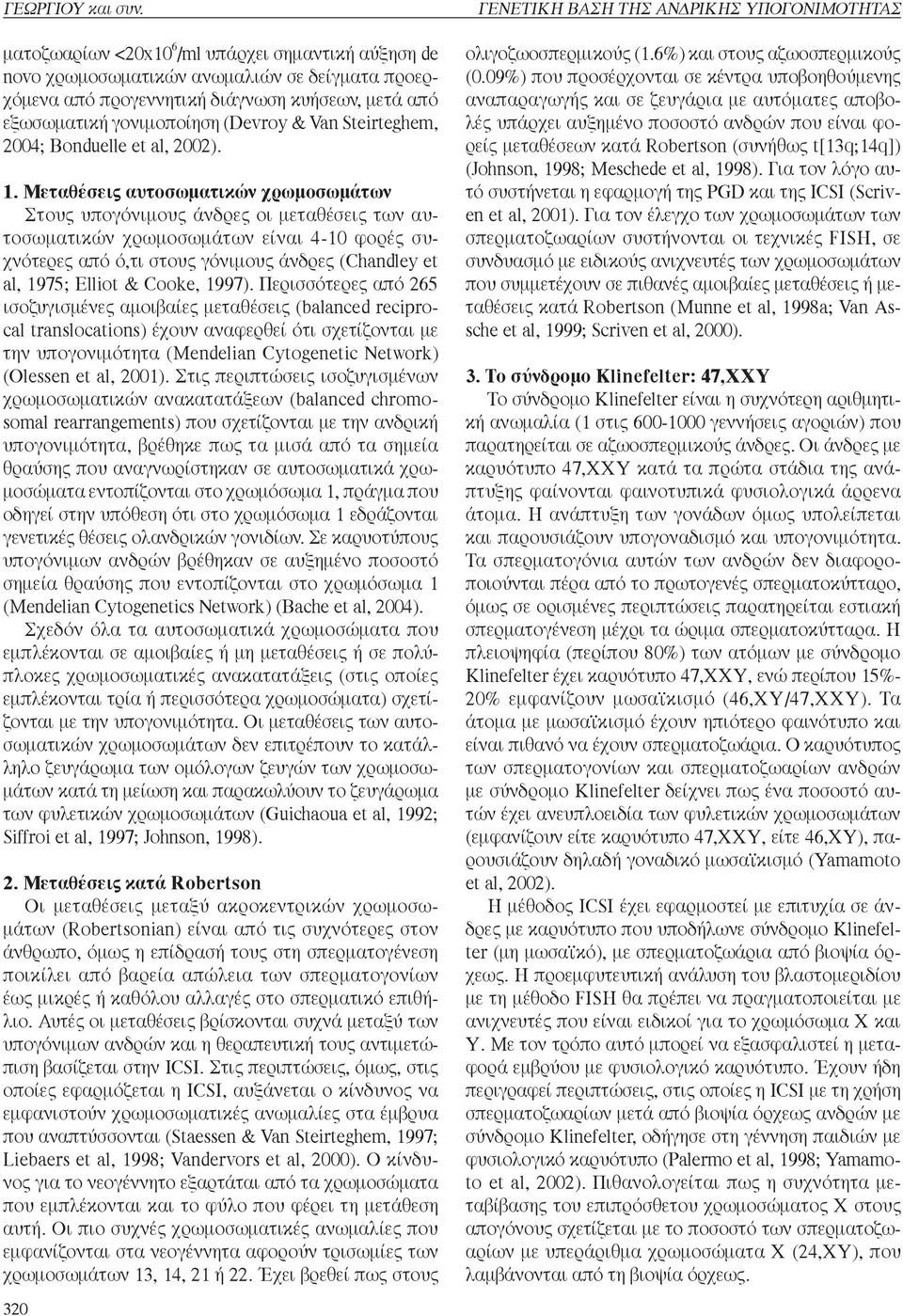 Steirteghem, 2004; Bonduelle et al, 2002). 1.