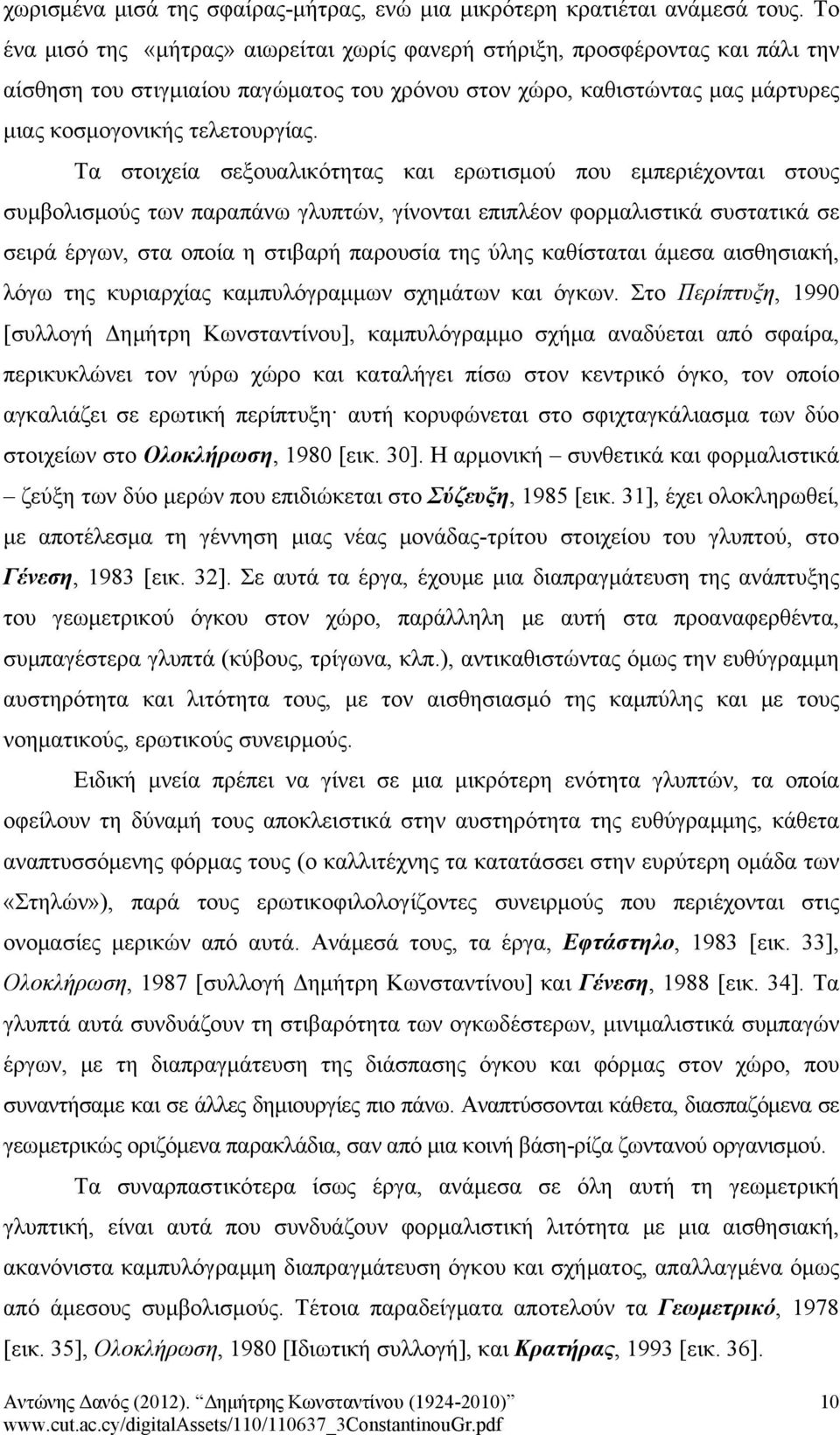 Τα στοιχεία σεξουαλικότητας και ερωτισμού που εμπεριέχονται στους συμβολισμούς των παραπάνω γλυπτών, γίνονται επιπλέον φορμαλιστικά συστατικά σε σειρά έργων, στα οποία η στιβαρή παρουσία της ύλης