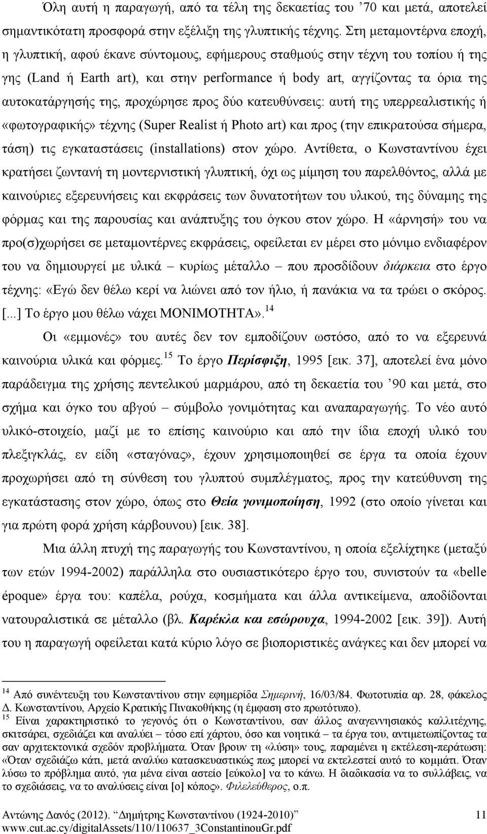 της, προχώρησε προς δύο κατευθύνσεις: αυτή της υπερρεαλιστικής ή «φωτογραφικής» τέχνης (Super Realist ή Photo art) και προς (την επικρατούσα σήμερα, τάση) τις εγκαταστάσεις (installations) στον χώρο.