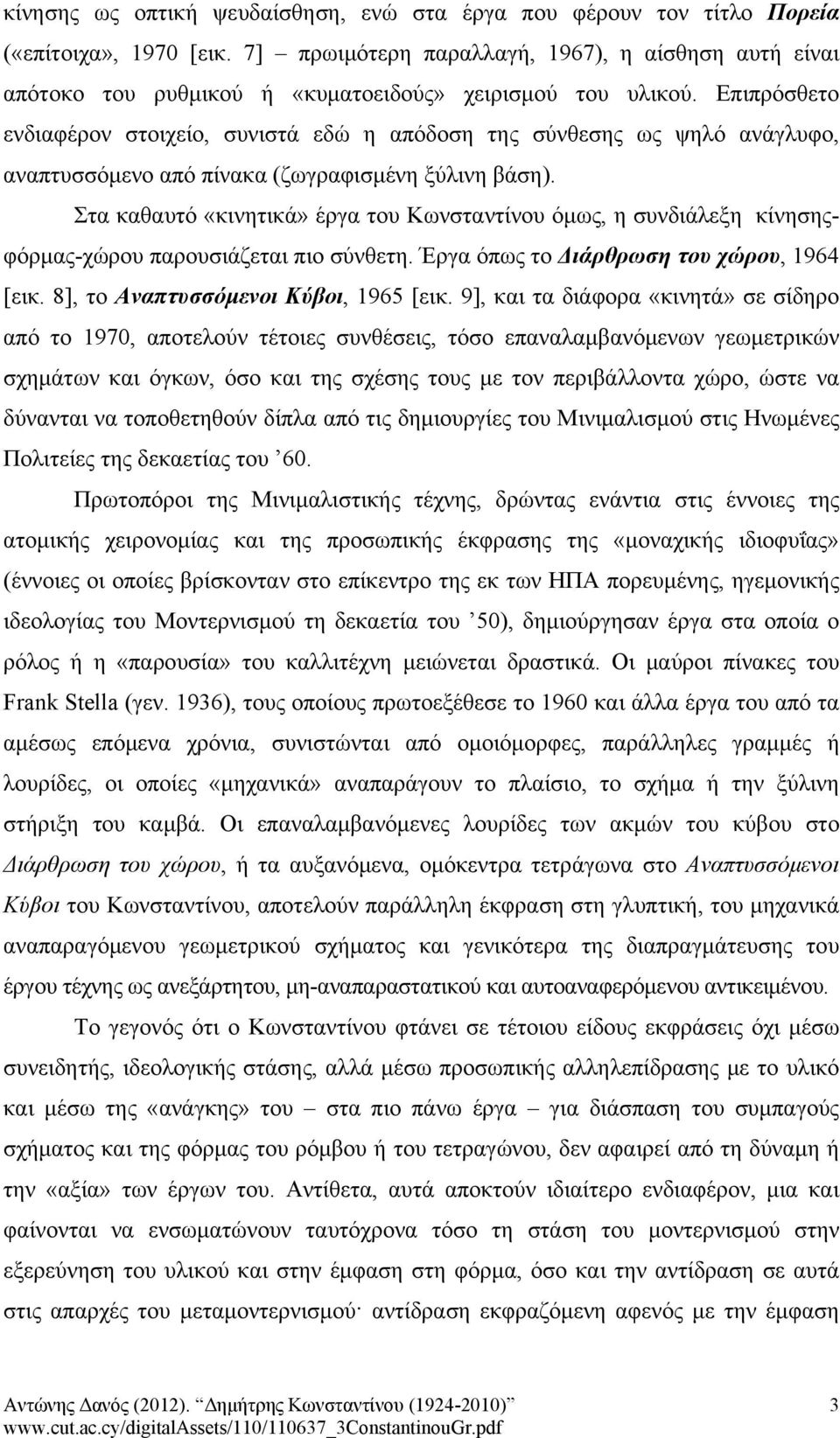 Επιπρόσθετο ενδιαφέρον στοιχείο, συνιστά εδώ η απόδοση της σύνθεσης ως ψηλό ανάγλυφο, αναπτυσσόμενο από πίνακα (ζωγραφισμένη ξύλινη βάση).