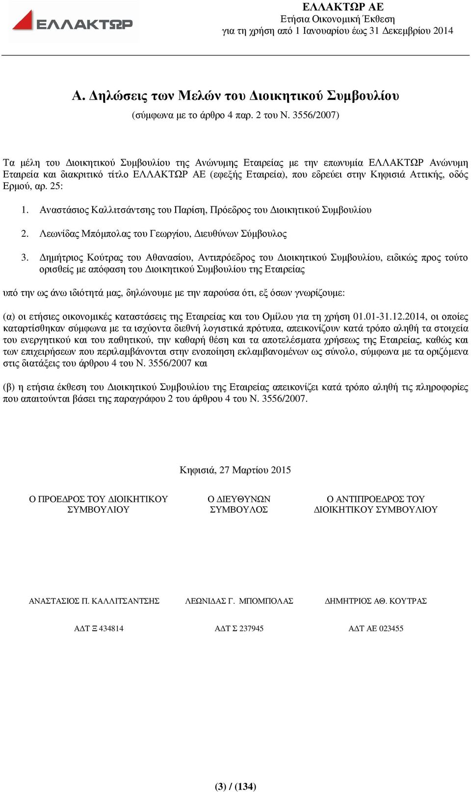 οδός Ερµού, αρ. 25: 1. Αναστάσιος Καλλιτσάντσης του Παρίση, Πρόεδρος του ιοικητικού Συµβουλίου 2. Λεωνίδας Μπόµπολας του Γεωργίου, ιευθύνων Σύµβουλος 3.