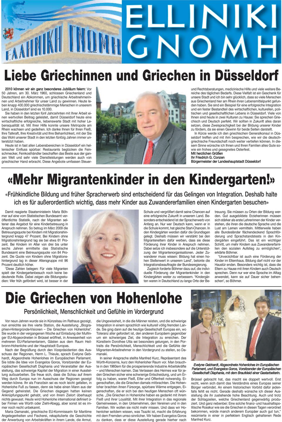 000 griechischstämmige Menschen in unserem Land, in Düsseldorf sind es 10.000. Sie haben in den letzten fünf Jahrzehnten mit Ihrer Arbeit einen wertvollen Beitrag geleistet, damit Düsseldorf heute