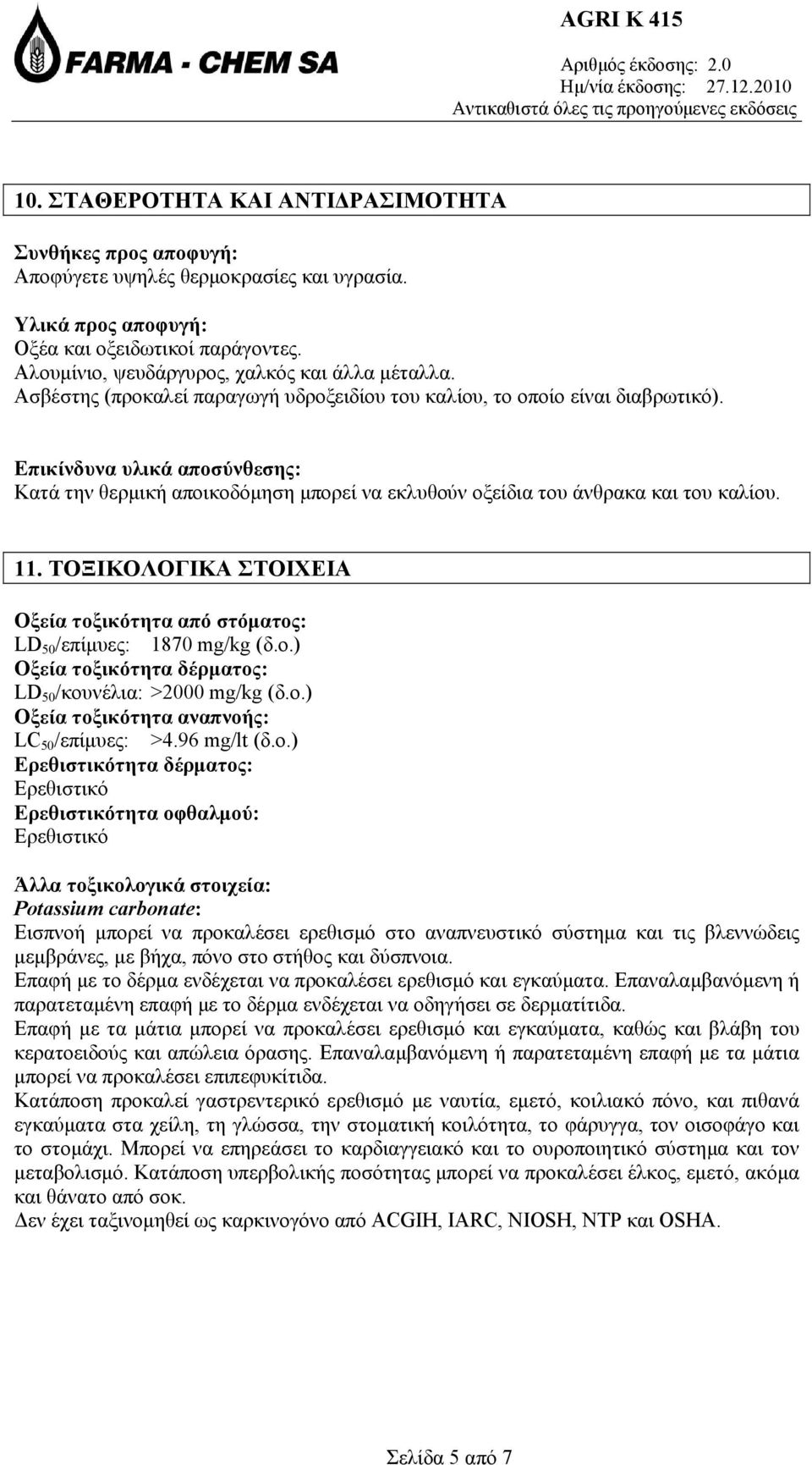 Επικίνδυνα υλικά αποσύνθεσης: Κατά την θερμική αποικοδόμηση μπορεί να εκλυθούν οξείδια του άνθρακα και του καλίου. 11.