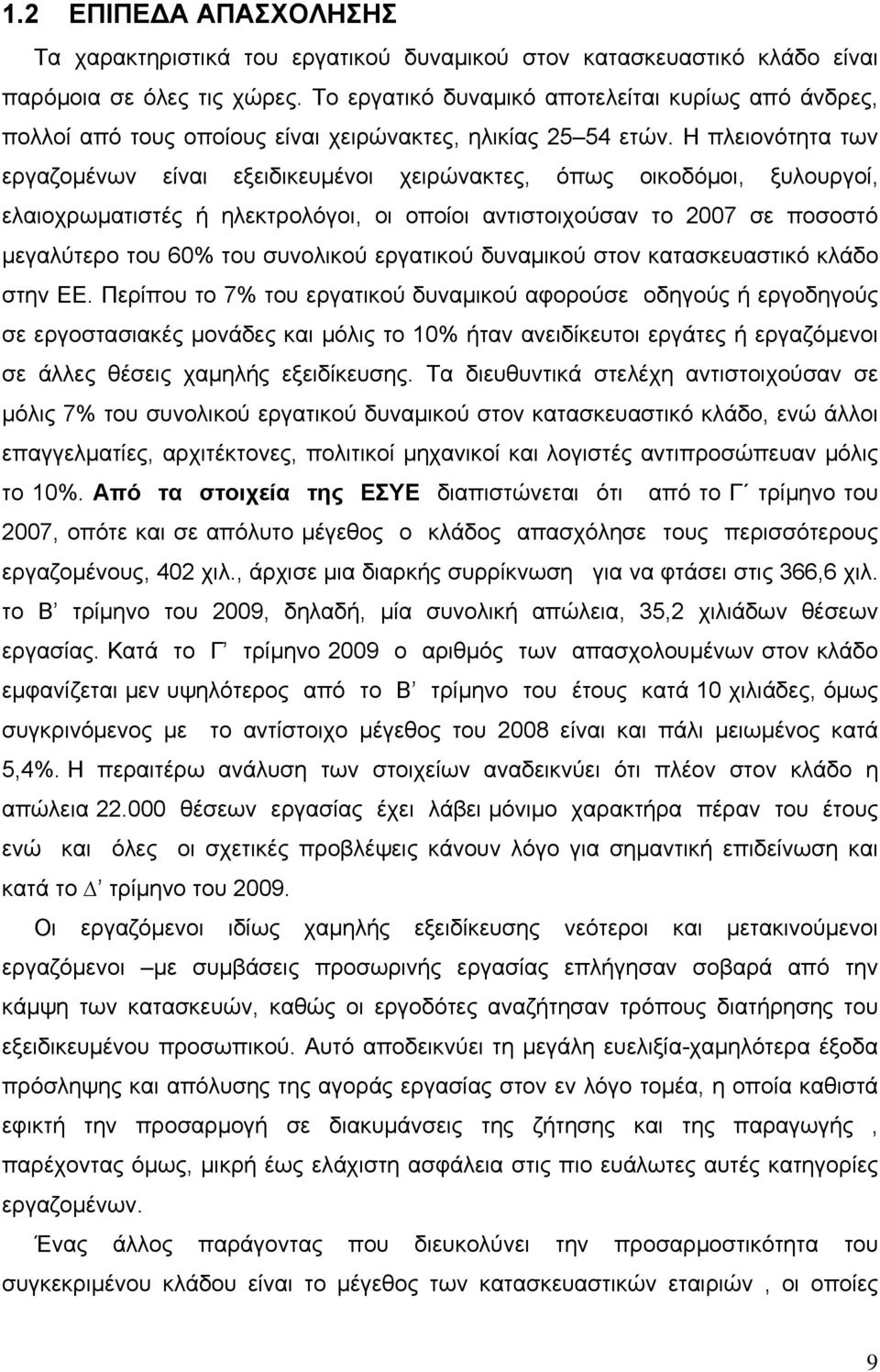 Η πλειονότητα των εργαζομένων είναι εξειδικευμένοι χειρώνακτες, όπως οικοδόμοι, ξυλουργοί, ελαιοχρωματιστές ή ηλεκτρολόγοι, οι οποίοι αντιστοιχούσαν το 2007 σε ποσοστό μεγαλύτερο του 60% του