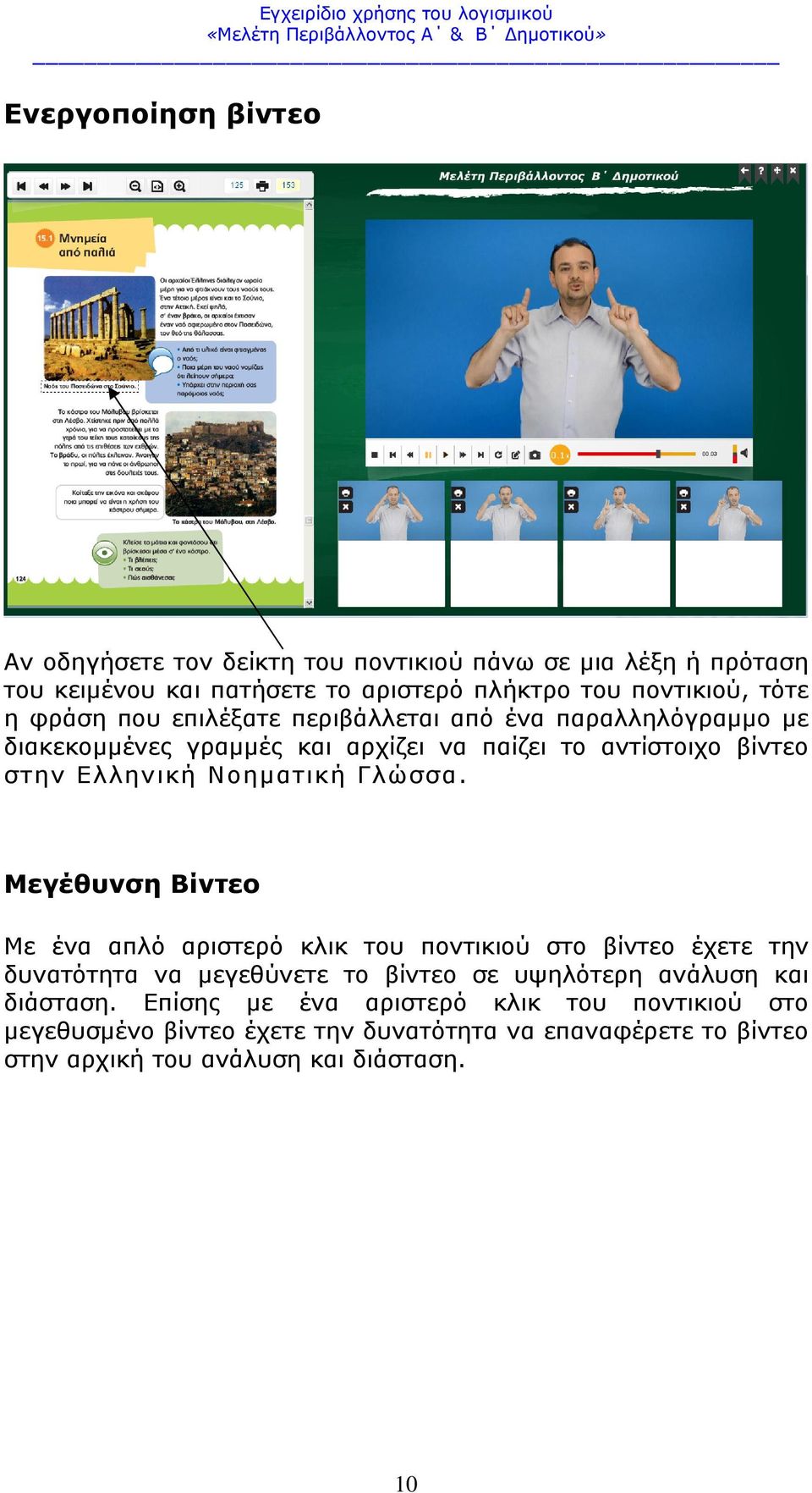 Γλώσσα.