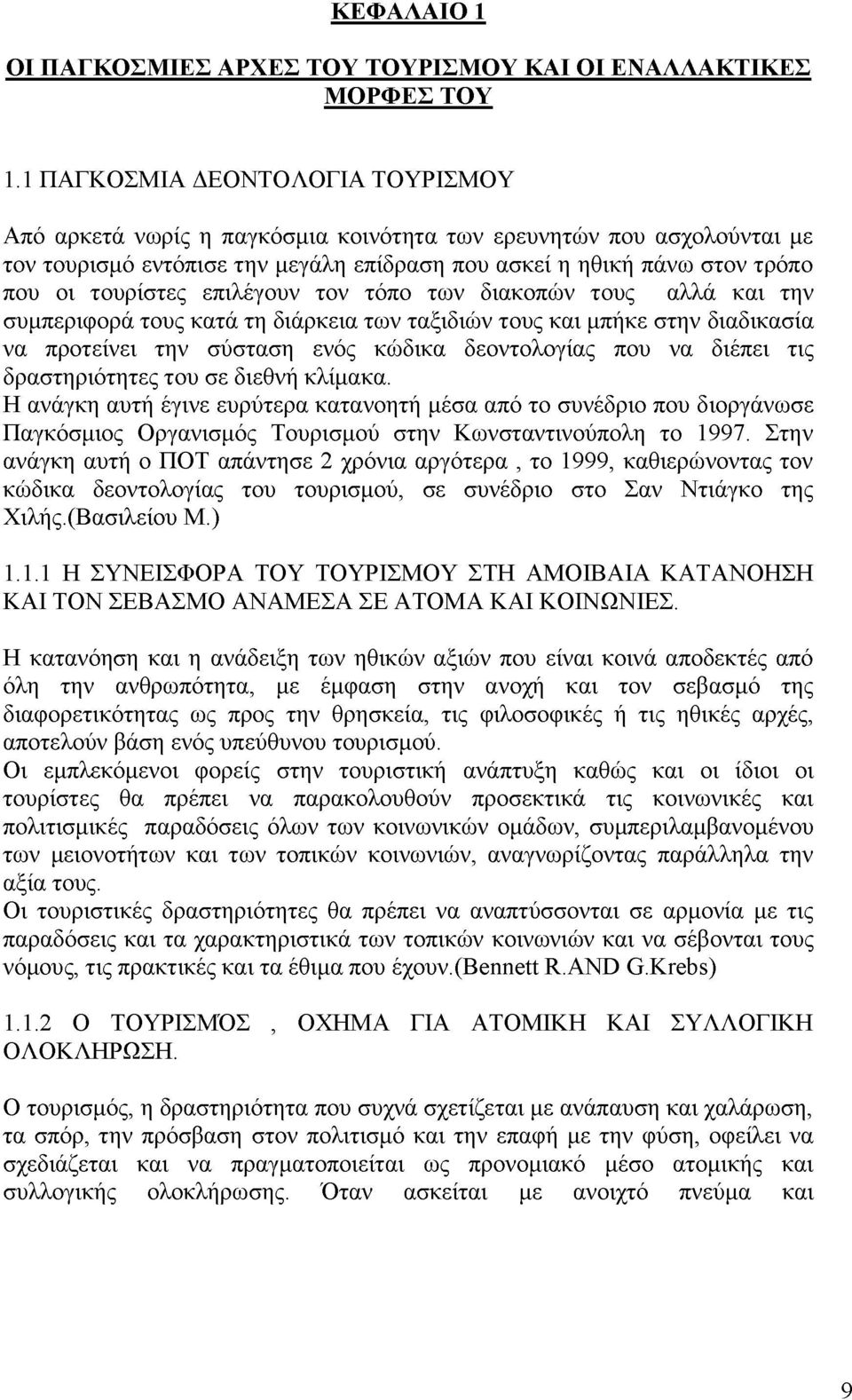 επιλέγουν τον τόπο των διακοπών τους αλλά και την συμπεριφορά τους κατά τη διάρκεια των ταξιδιών τους και μπήκε στην διαδικασία να προτείνει την σύσταση ενός κώδικα δεοντολογίας που να διέπει τις