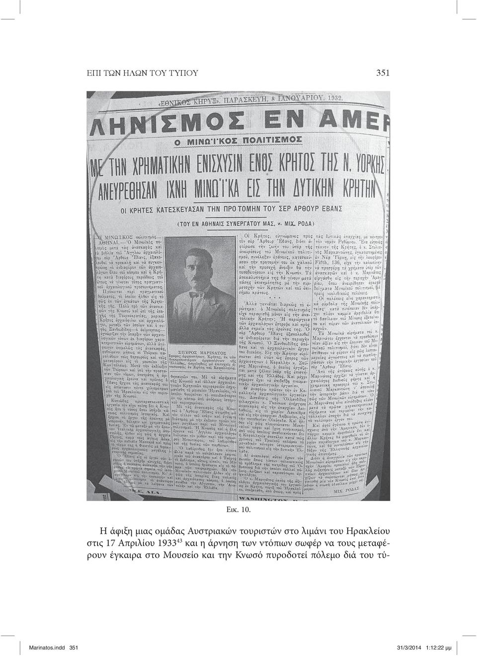 Ηρακλείου στις 17 Απριλίου 1933 43 και η άρνηση των ντόπιων