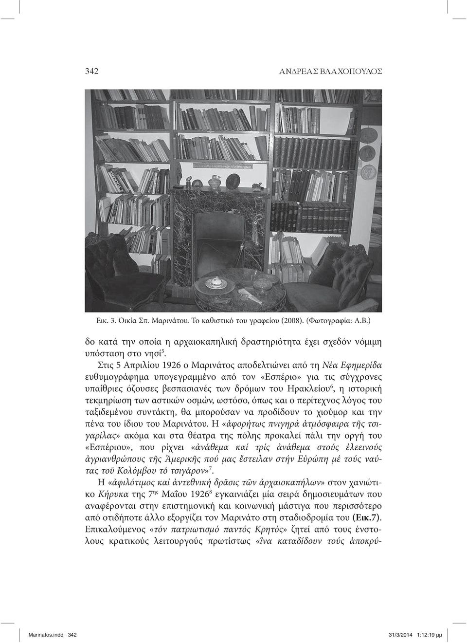 τεκμηρίωση των αστικών οσμών, ωστόσο, όπως και ο περίτεχνος λόγος του ταξιδεμένου συντάκτη, θα μπορούσαν να προδίδουν το χιούμορ και την πένα του ίδιου του Μαρινάτου.