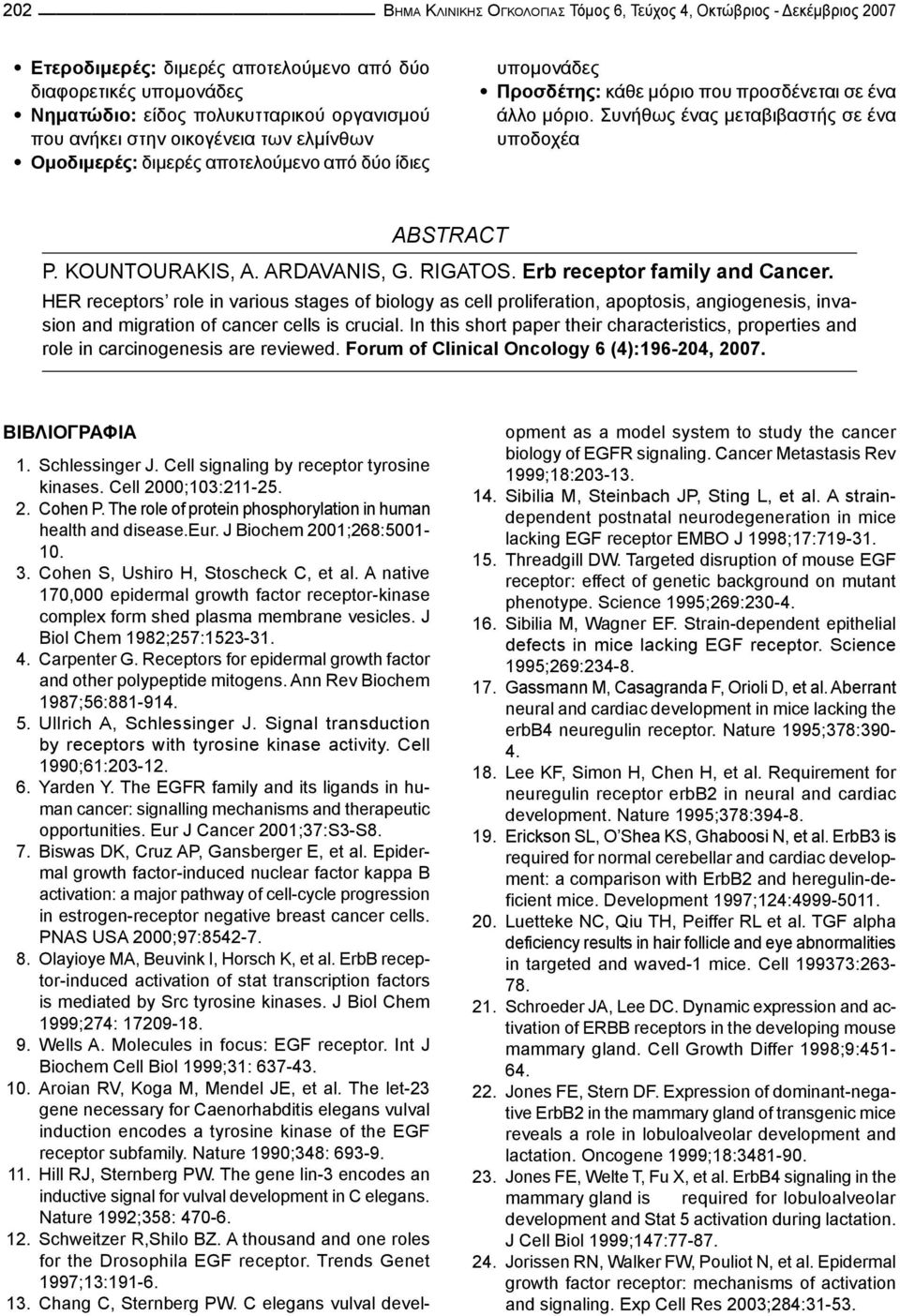 KOUNTOURAKIS, A. ARDAVANIS, G. RIGATOS. Erb receptor family and Cancer.