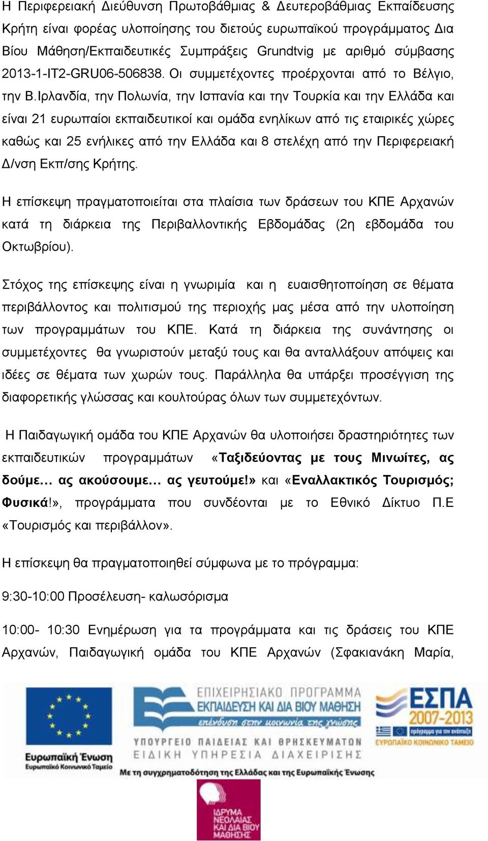 Ιρλανδία, την Πολωνία, την Ισπανία και την Τουρκία και την Ελλάδα και είναι 21 ευρωπαίοι εκπαιδευτικοί και ομάδα ενηλίκων από τις εταιρικές χώρες καθώς και 25 ενήλικες από την Ελλάδα και 8 στελέχη