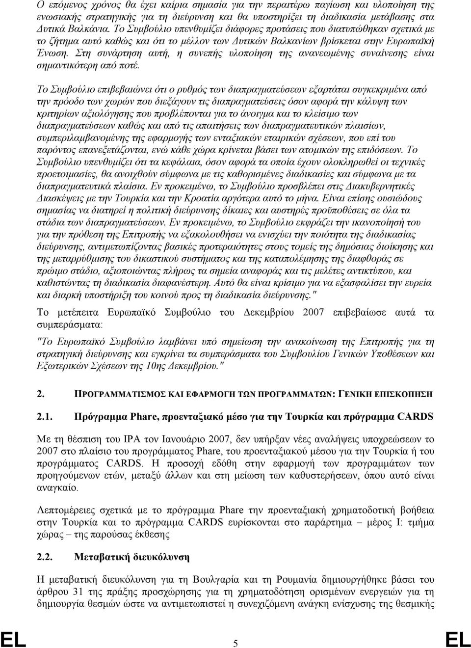 Στη συνάρτηση αυτή, η συνεπής υλοποίηση της ανανεωµένης συναίνεσης είναι σηµαντικότερη από ποτέ.