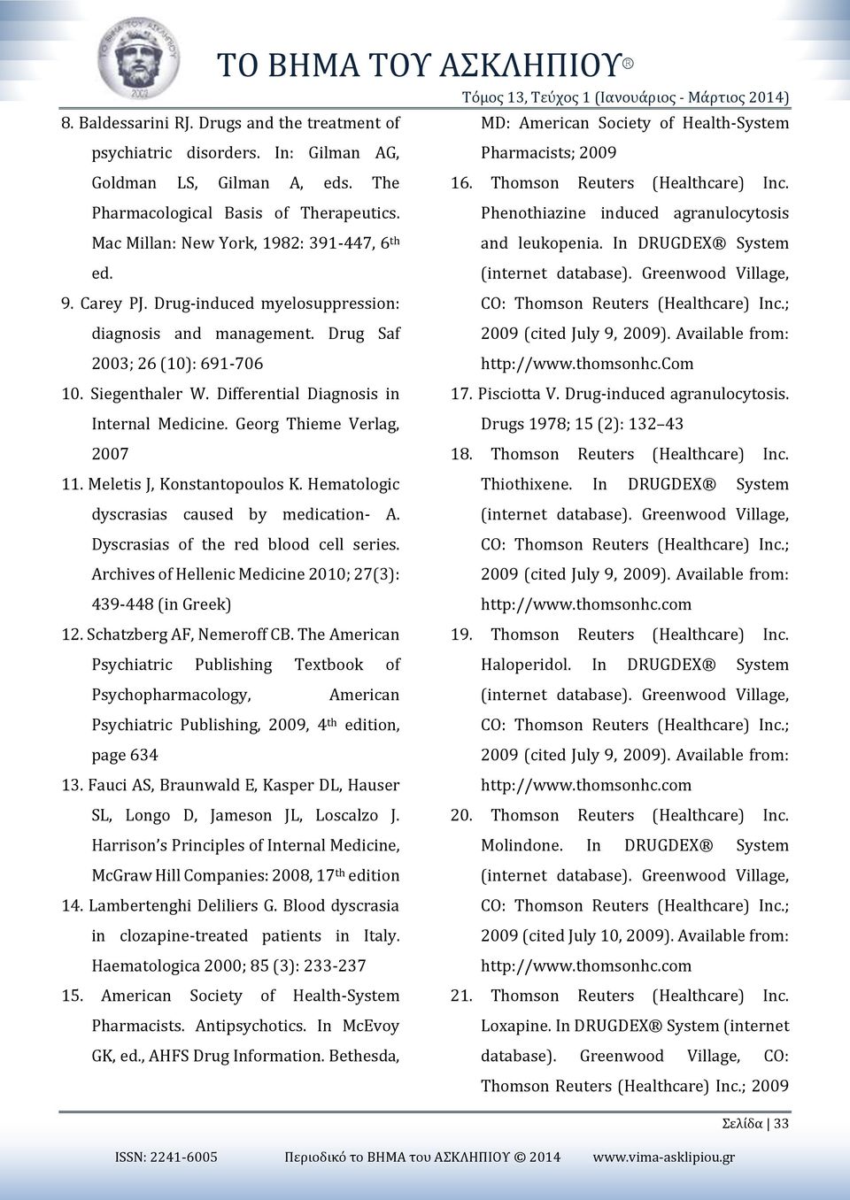 Drug Saf 2003; 26 (10): 691-706 10. Siegenthaler W. Differential Diagnosis in Internal Medicine. Georg Thieme Verlag, 2007 11. Meletis J, Konstantopoulos K.