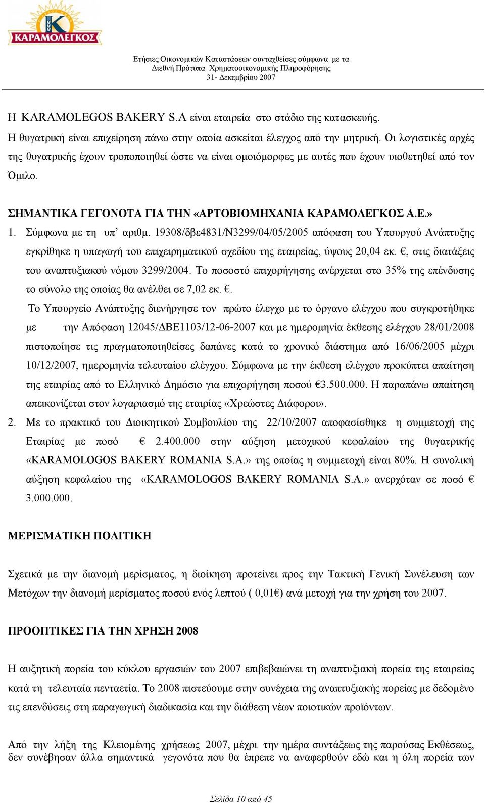 Οι λογιστικές αρχές της θυγατρικής έχουν τροποποιηθεί ώστε να είναι οµοιόµορφες µε αυτές που έχουν υιοθετηθεί από τον Όµιλο. ΣΗΜΑΝΤΙΚΑ ΓΕΓΟΝΟΤΑ ΓΙΑ ΤΗΝ «ΑΡΤΟΒΙΟΜΗΧΑΝΙΑ ΚΑΡΑΜΟΛΕΓΚΟΣ Α.Ε.» 1.