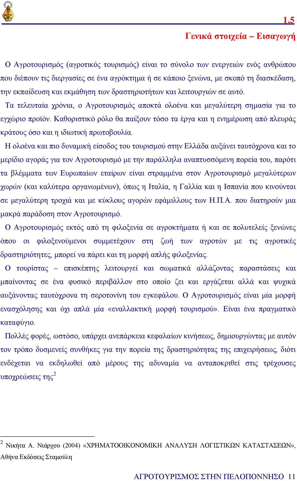 Καθοριστικό ρόλο θα παίξουν τόσο τα έργα και η ενημέρωση από πλευράς κράτους όσο και η ιδιωτική πρωτοβουλία.