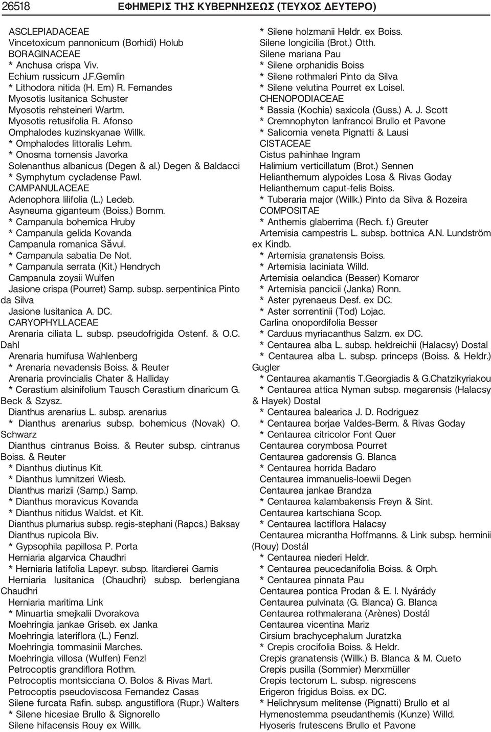 * Onosma tornensis Javorka Solenanthus albanicus (Degen & al.) Degen & Baldacci * Symphytum cycladense Pawl. CAMPANULACEAE Adenophora lilifolia (L.) Ledeb. Asyneuma giganteum (Boiss.) Bornm.