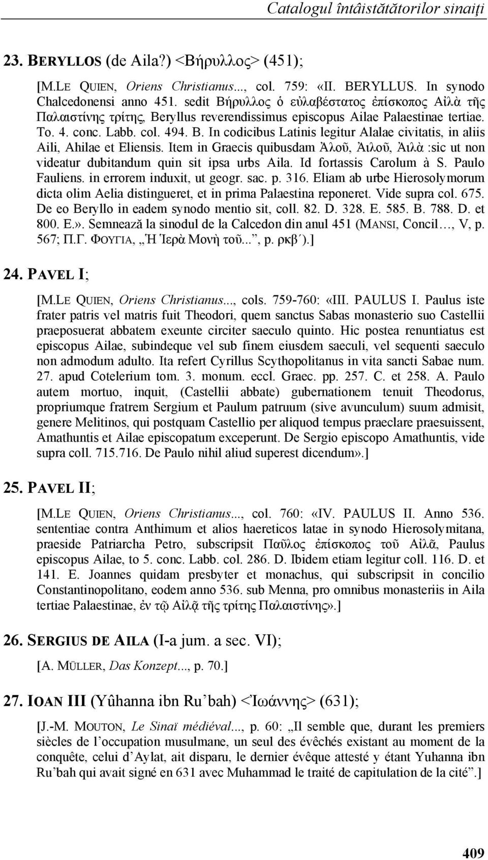 Item in Graecis quibusdam Ἀλοῦ, Ἀιλοῦ, Ἀιλὰ :sic ut non videatur dubitandum quin sit ipsa urbs Aila. Id fortassis Carolum à S. Paulo Fauliens. in errorem induxit, ut geogr. sac. p. 316.