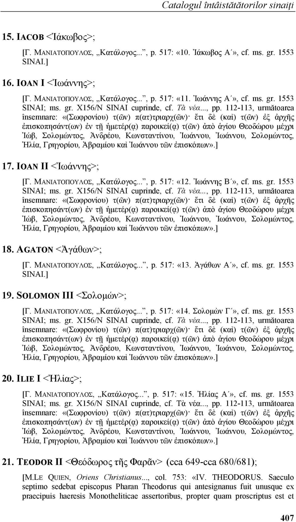 112-113, următoarea însemnare: «(Σωφρονίου) τ(ῶν) π(ατ)τριαρχ(ῶν) ἔτι δὲ (καὶ) τ(ῶν) ἐξ ἀρχῆς ἐπισκοπησάντ(ων) ἐν τῇ ἡµετέρ(ᾳ) παροικεί(ᾳ) τ(ῶν) ἀπὸ ἁγίου Θεοδώρου µέχρι Ἰώβ, Σολοµώντος, Ἀνδρέου,