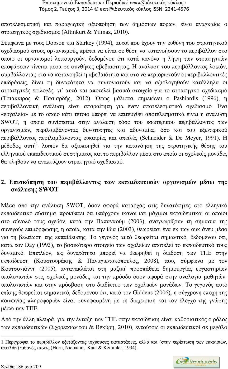 λειτουργούν, δεδομένου ότι κατά κανόνα η λήψη των στρατηγικών αποφάσεων γίνεται μέσα σε συνθήκες αβεβαιότητας.